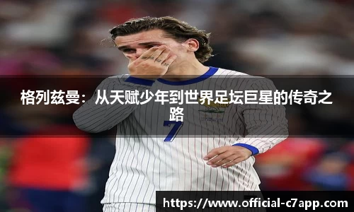 c7c7app官方网站